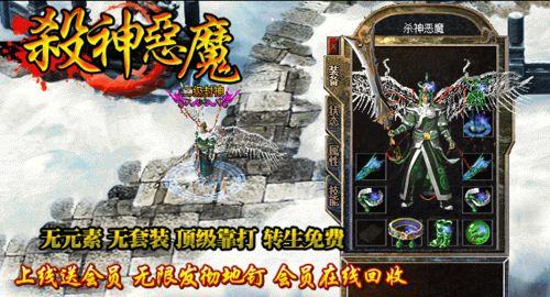 新开恶魔版本传奇手游的市场现状