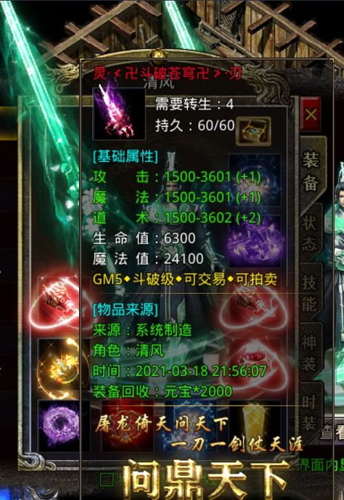 新开传奇手游打金版概述