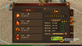 传奇霸业手游新开区概述