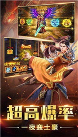 新开一秒传奇手游的基本特点与魅力