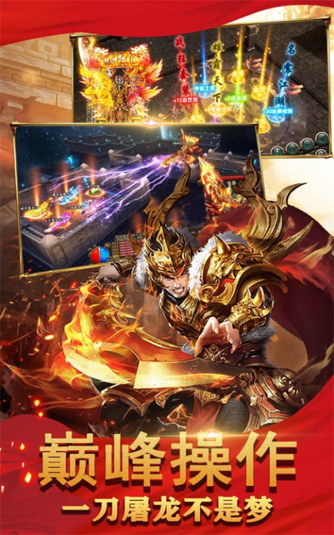 什么是新开手游传奇开服表