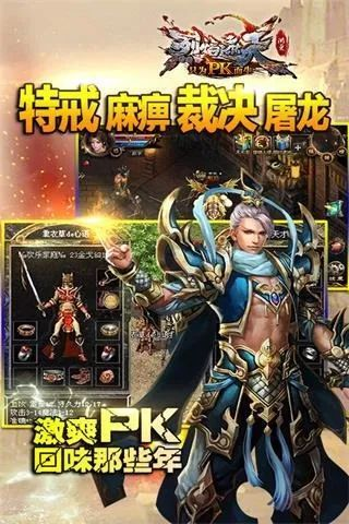 新开手游传奇的市场现状与玩家期待