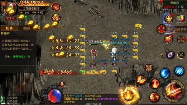 什么是新开传奇世界私服