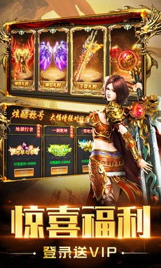 什么是新开超变传奇私服