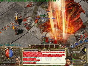 新开网通传奇私服的起源与发展