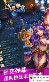 传奇手游私服公益论坛的定义与特点