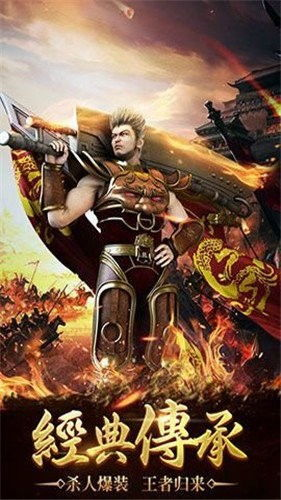 三国杀传奇手游私服的基本概念与特点