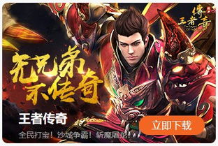 新开传奇手游游戏的市场现状与魅力