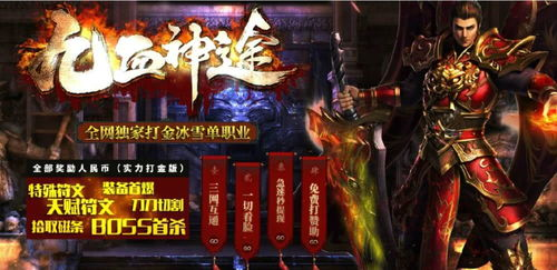 新开手游单职业传奇神途的基本特点