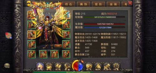 传奇新开手游攻略,快速升级与装备获取全解析