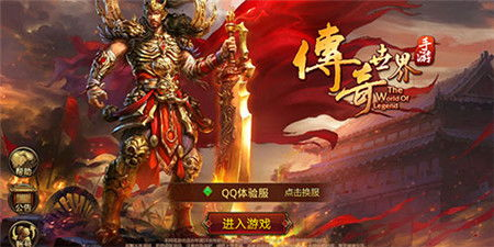 新开中变传奇手游,经典回归与革新体验-全面指南