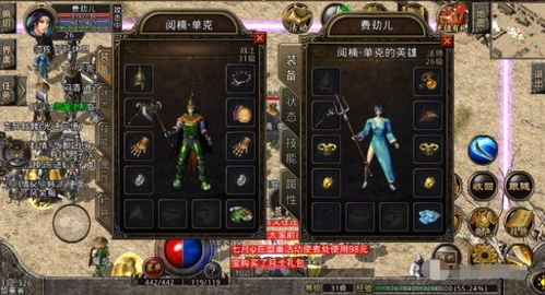 中变合击传奇私服,经典与创新并存的独特游戏体验