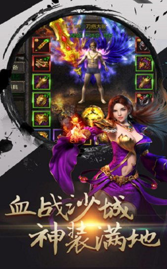 超变传奇私服的独特魅力