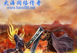 传奇私服轻变,经典复古与创新玩法完美结合