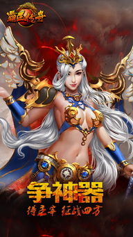 传奇私服手游无限，重温经典无限可能