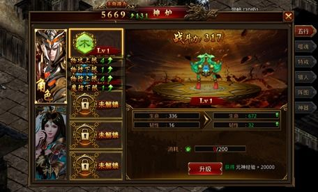 雄霸传奇私服,重温经典传奇游戏的激情岁月