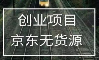 卡盟货源站24小时拿货的运营模式解析
