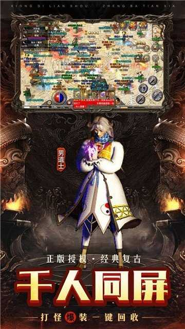 一、传奇手游的核心玩法设计