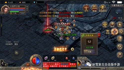 一、传奇私服手游的技术架构