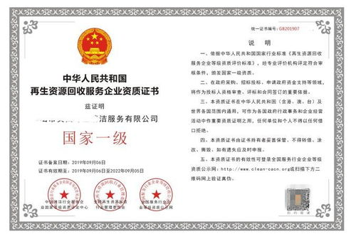 二、专业回收商的“诚信密码”:资质、流程与口碑,缺一不可