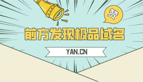 单拼域名的商业价值:从品牌到流量的“捷径”