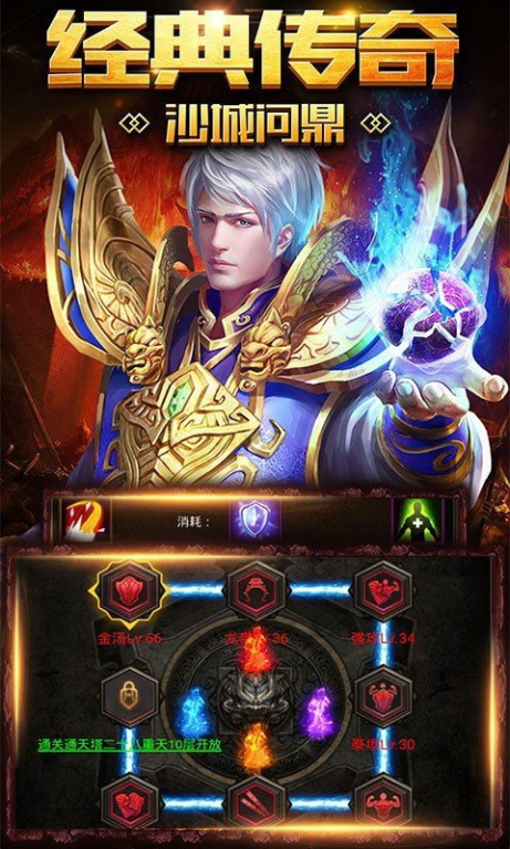 今日新开传奇手游发布网核心解析