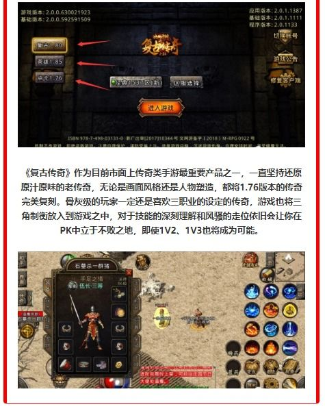 1. 复古经典版：怀旧玩家首选