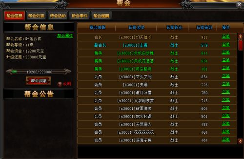 传奇私服网概述与平台特点