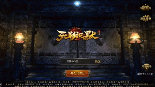 新开沉默版本传奇手游：玩法革新与生态构建