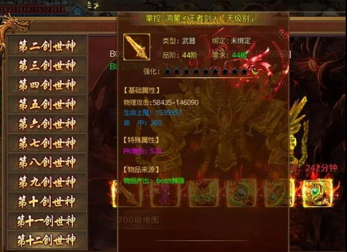 传奇私服手游冰雪概述与特色