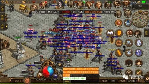 传奇世界手游私服引擎的基本概念与架构