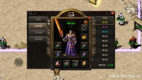 私服热血传奇手游版概述