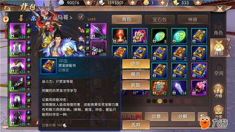 传奇手游私服技术概述