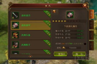 传奇私服手游开发概述