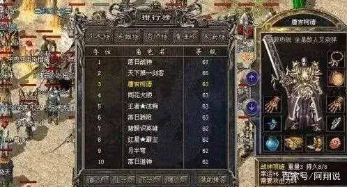 传奇私服1.76版本的历史背景与特点