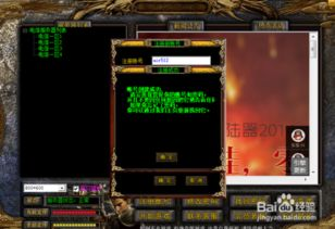 最新开传奇私服概述与开服时间表