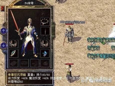 传奇私服123的基本概念与特点