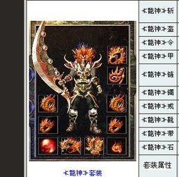 找传奇私服的基本概念与需求