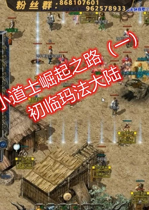 最大传奇发布站的崛起之路