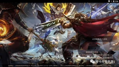 传奇手游传奇发布站的市场现状与竞争格局