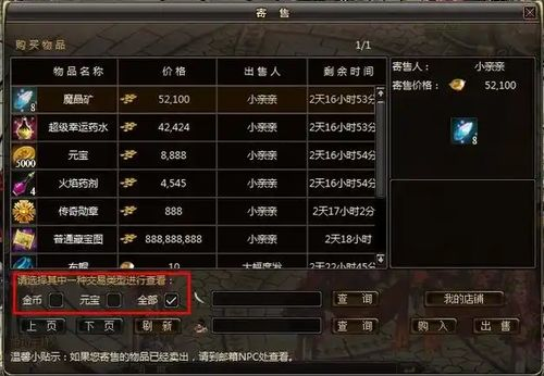 传奇发布站的选择与辨别