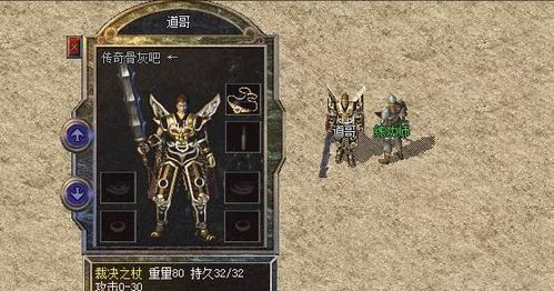 新开传奇网站发布网的选择标准