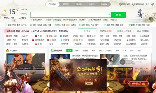 360推广传奇发布站的商业模式解析