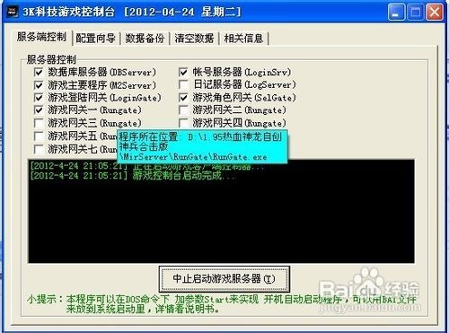 新开传奇私服发布网的运作模式与盈利方式