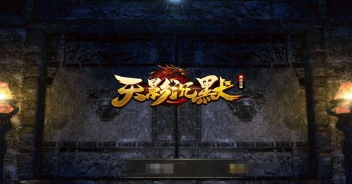 传奇发布网复古:怀旧情怀的商业价值