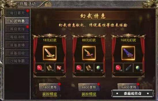 内挂传奇发布网的技术演变与玩家心理