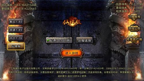 复古传奇发布网的崛起与现状