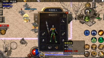 轻变复古传奇sf发布网的核心功能与特色