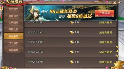 新开复古传奇手游月卡版概述