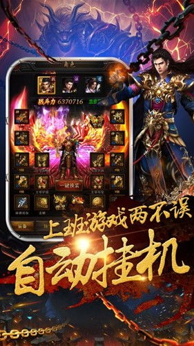 什么是官方正版传奇手游